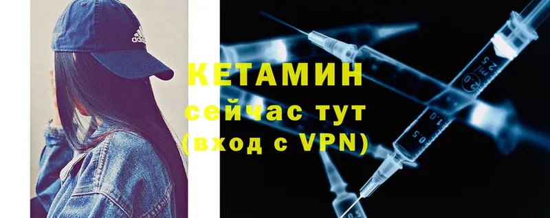 КЕТАМИН ketamine  гидра онион  Ликино-Дулёво 